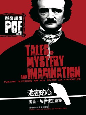 cover image of 泄密的心  (Tales of Mystery and Imagination)